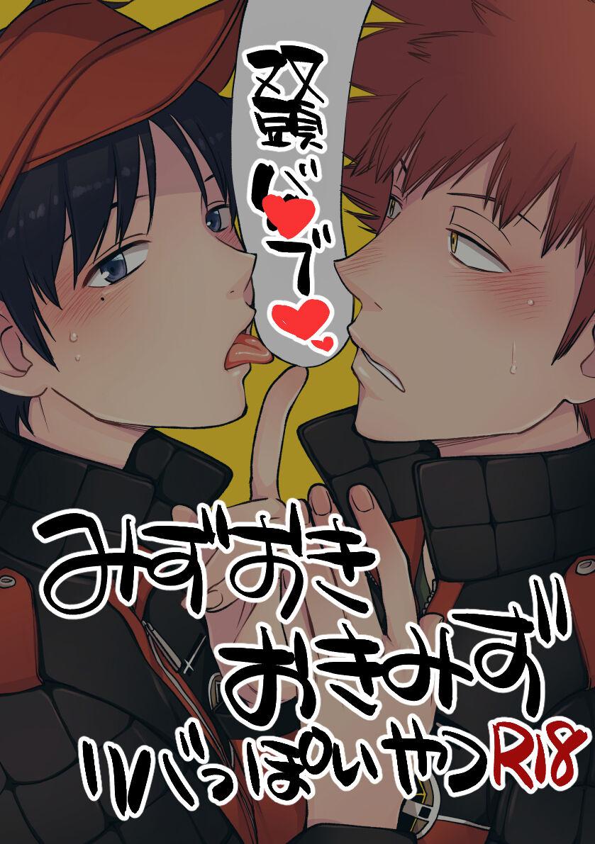 Đọc truyện Tổng hợp boylove 18+ - Chapter 323