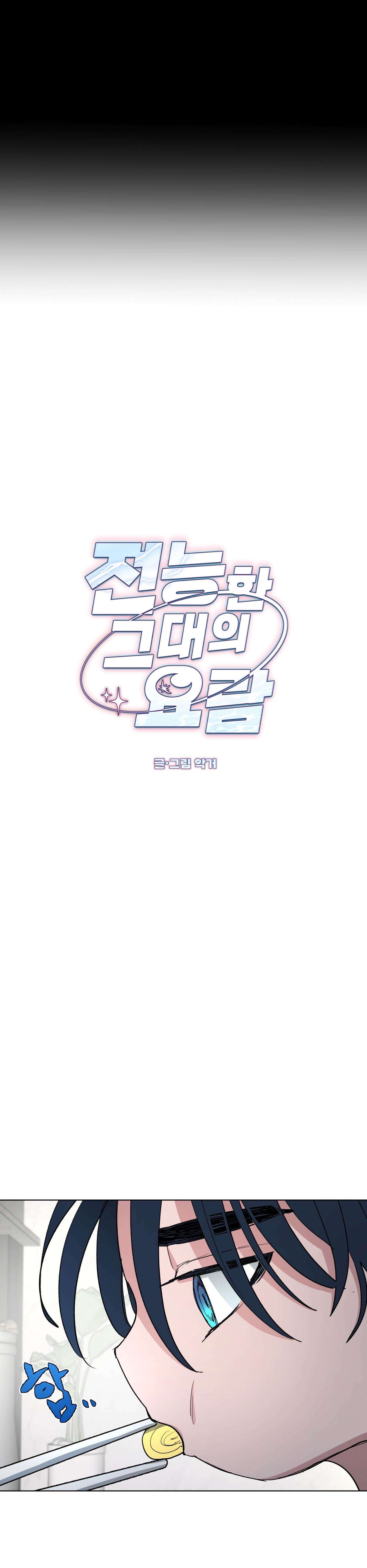 Đọc truyện Cái nôi của đấng toàn năng - Chapter 8