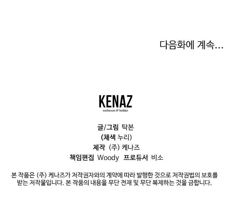 Đọc truyện Có Chuyện Gì Xảy Ra với Sự Nổi Tiếng Của Tôi Thế? - Chapter 61