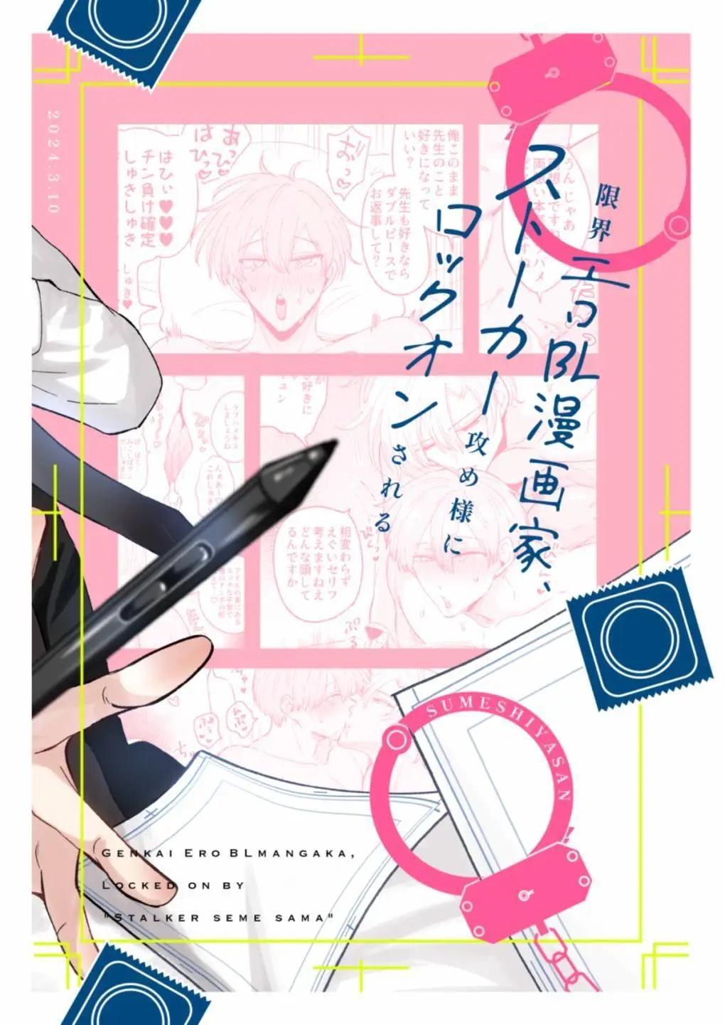 Đọc truyện Ở đây có yaoi hơi bị choáy - Chapter 212.2