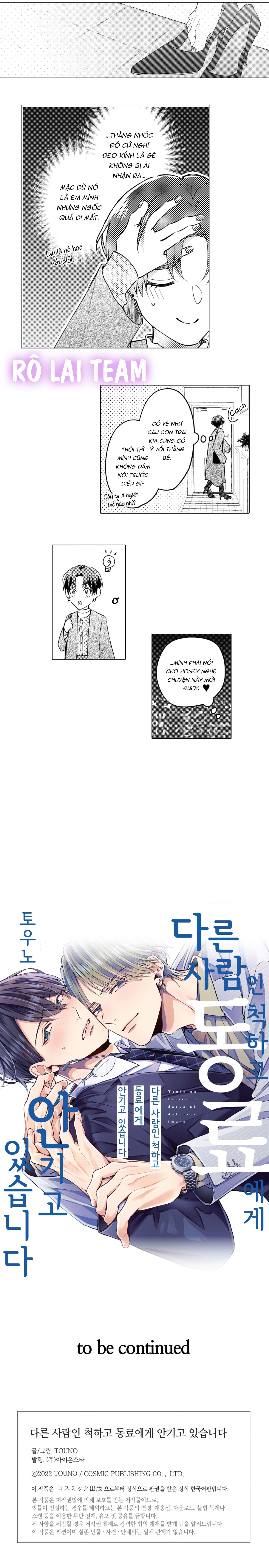 Đọc truyện Giả vờ làm người khác, tôi bị đồng nghiệp ôm - Chapter 7