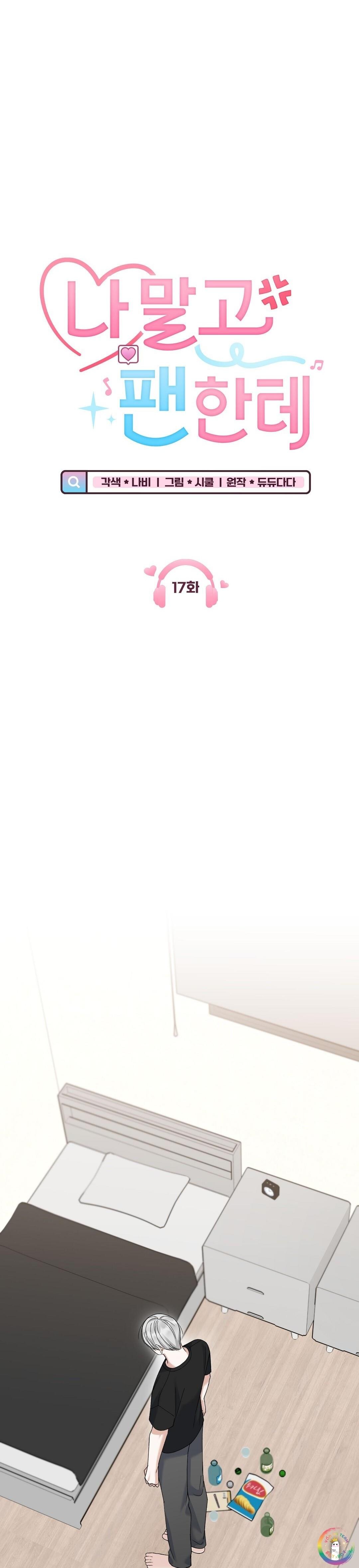 Đọc truyện To The Fans, Not To Me - Chapter 17
