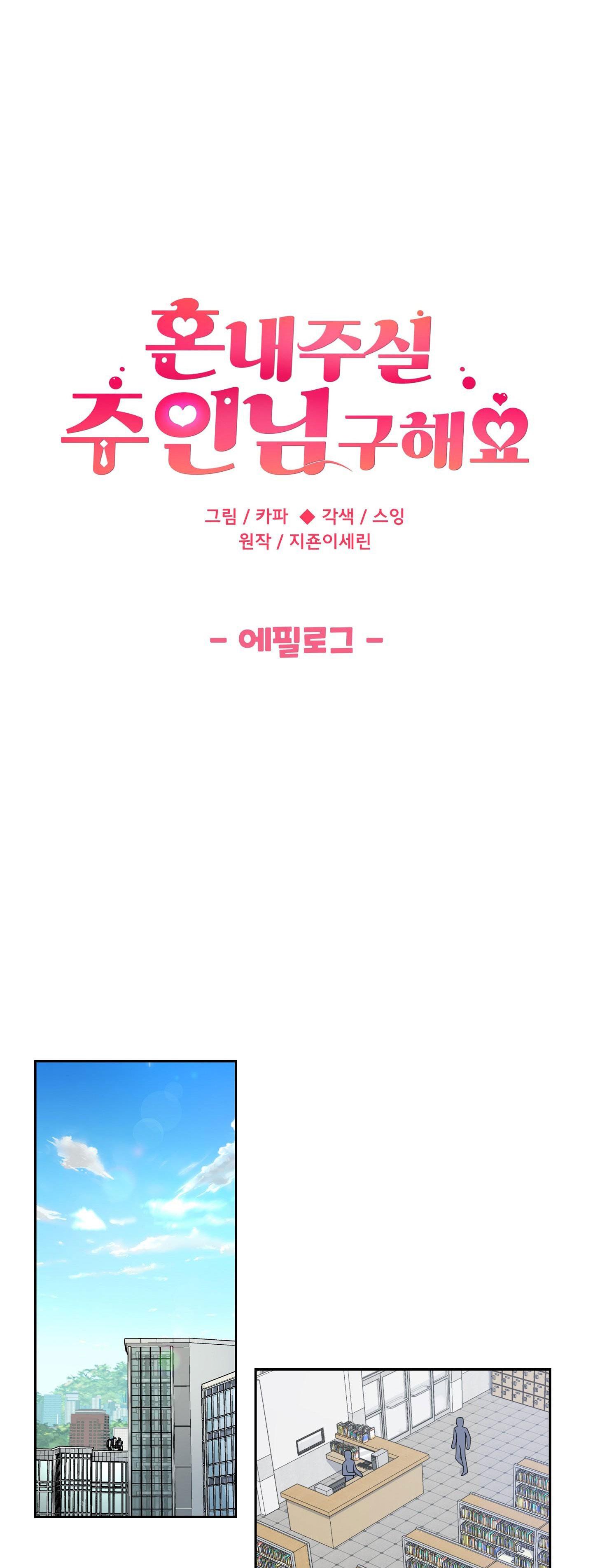 Đọc truyện BL NGẮN CHỊCH HỎNY - Chapter 21.7