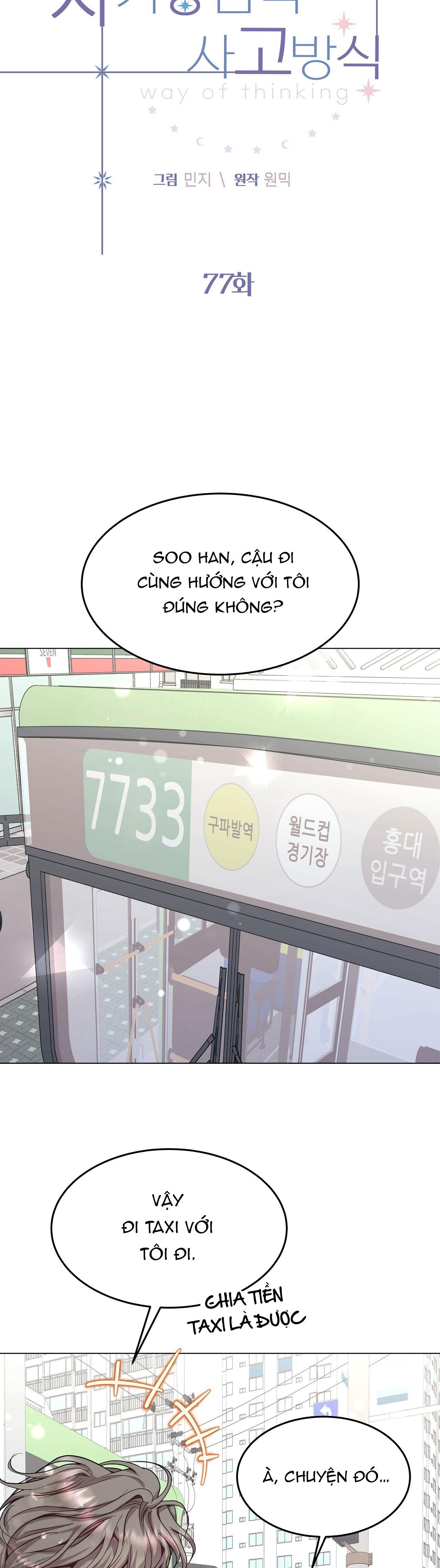 Đọc truyện LỐI SỐNG ÍCH KỶ - Chapter 77