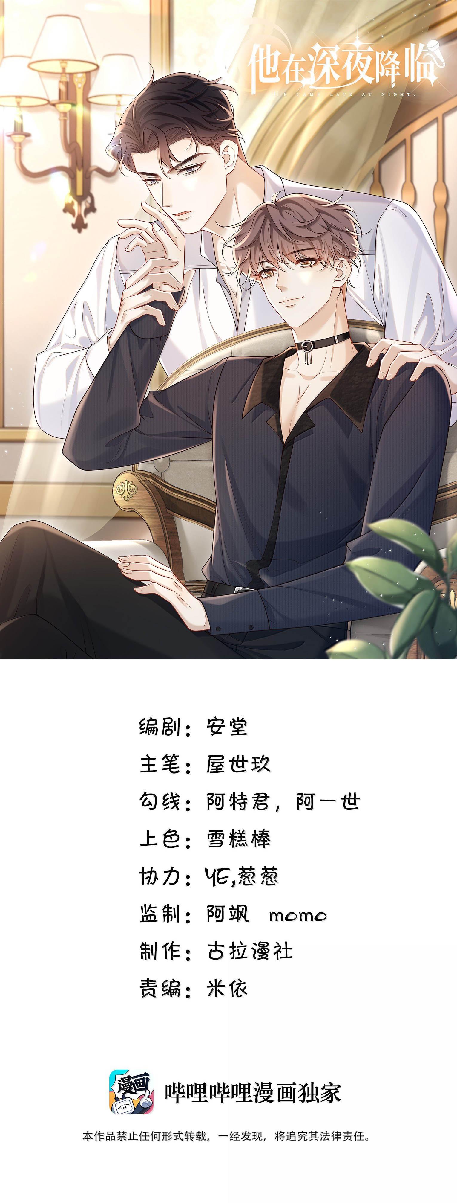 Đọc truyện Người Đó Đến Từ Đêm Tối - Chapter 78