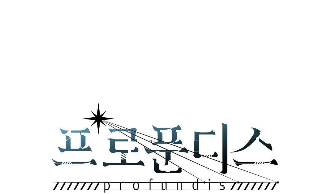 Đọc truyện Đáy Sâu Tuyệt Vọng - Chapter 29