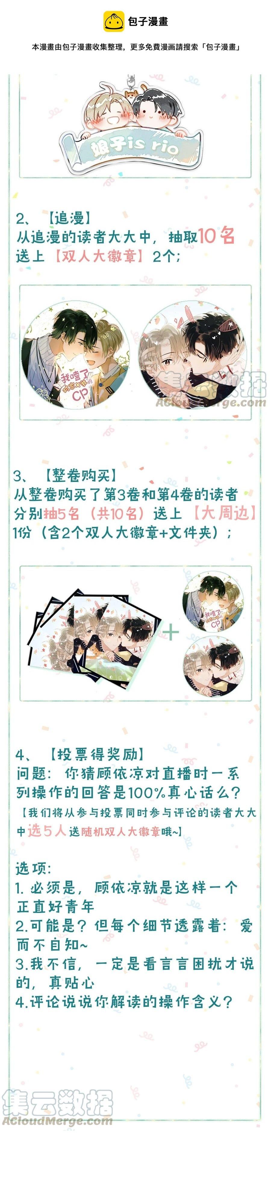 Đọc truyện Tôi và đối tác của tôi [DROP] - Chapter 34