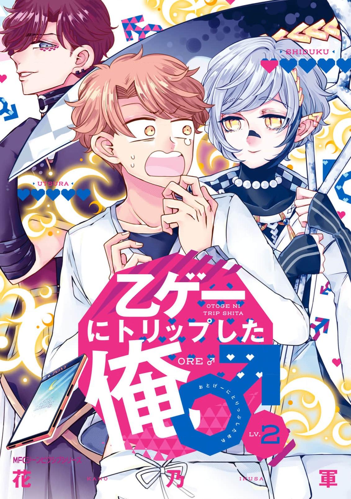 Đọc truyện Lạc Vào Thế Giới Otome - Chapter 7
