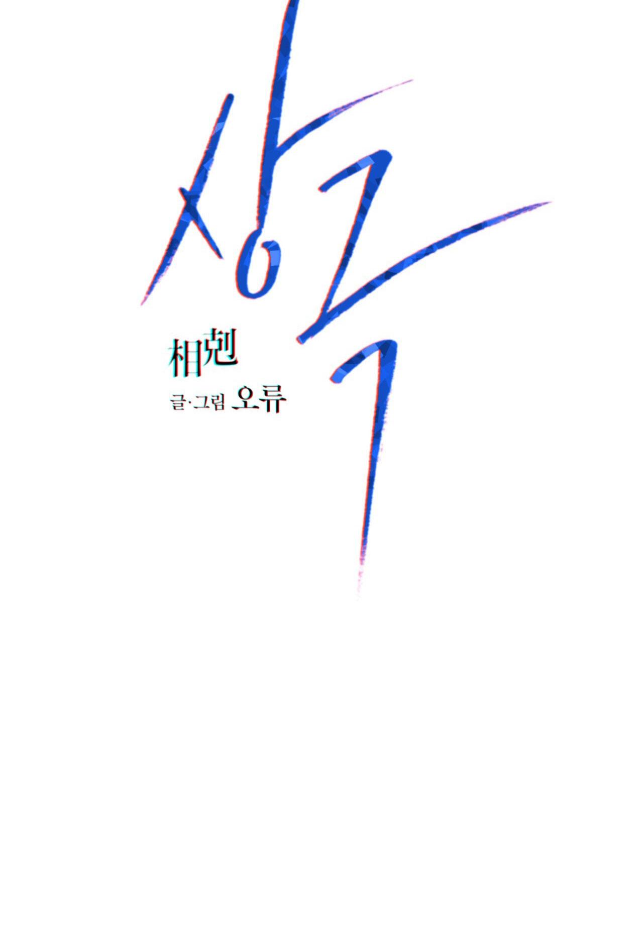 Đọc truyện TƯƠNG PHẢN - Chapter 85