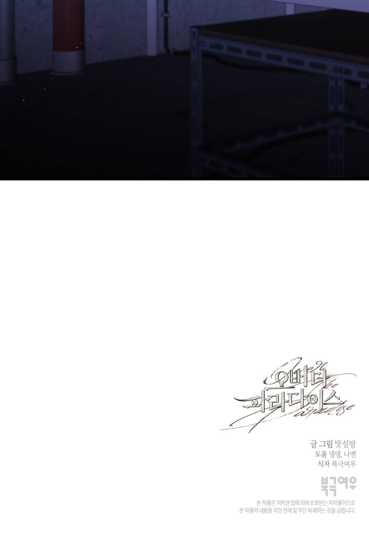 Đọc truyện OVER THE PARADISE - Chapter 31