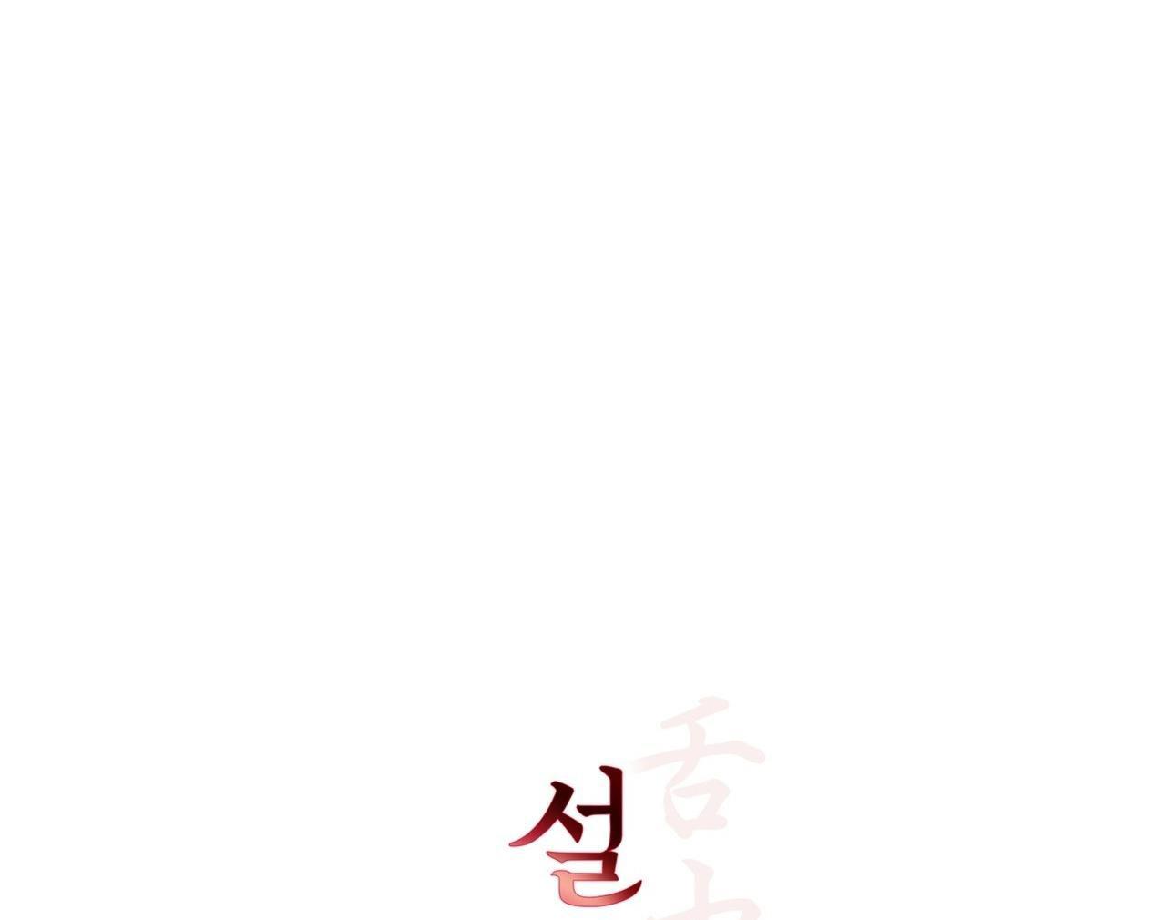 Đọc truyện HỒNG NGỌC GIỮA NỀN TUYẾT TRẮNG - Chapter 2
