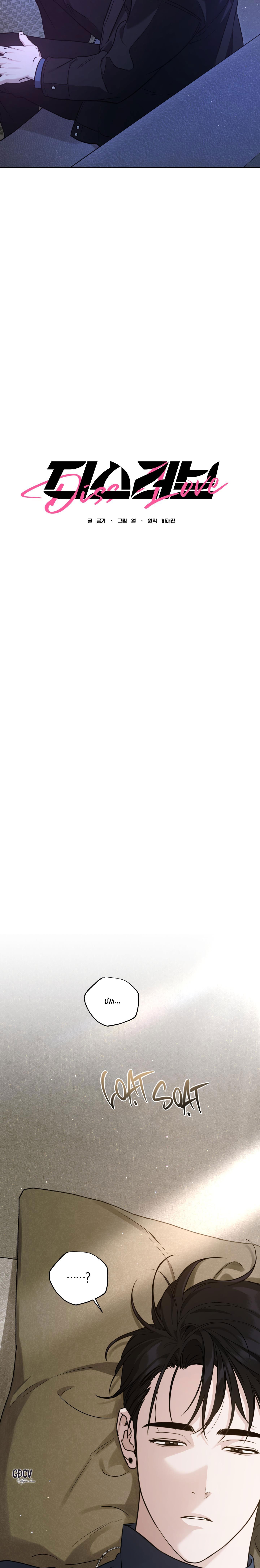 Đọc truyện DISS LOVE - Chapter 2