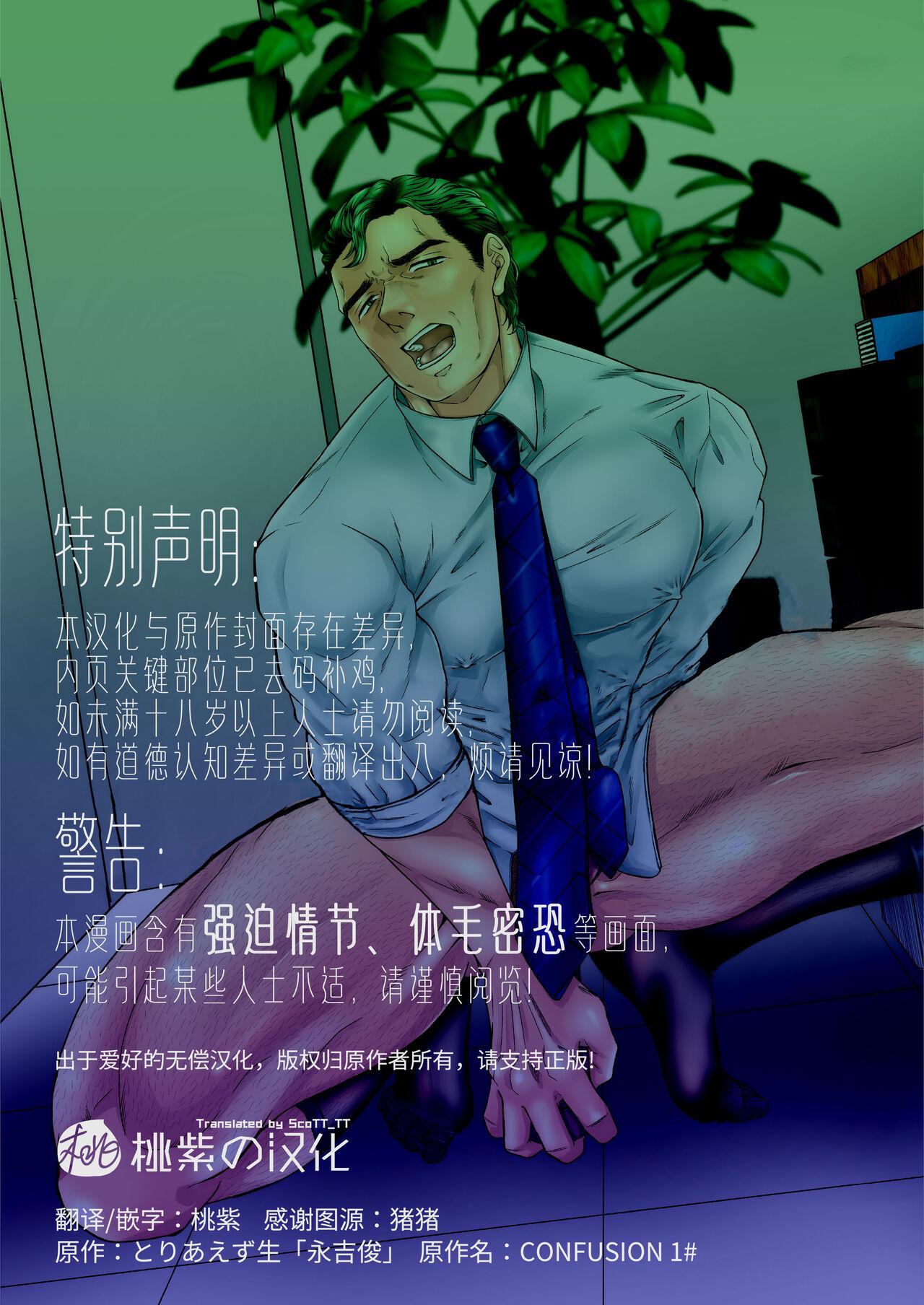 Đọc truyện Ở đây có yaoi hơi bị choáy - Chapter 155