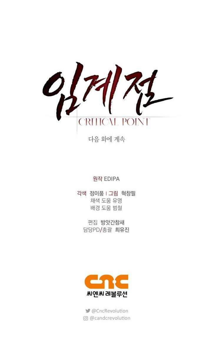 Đọc truyện Critical Point - Chapter 43