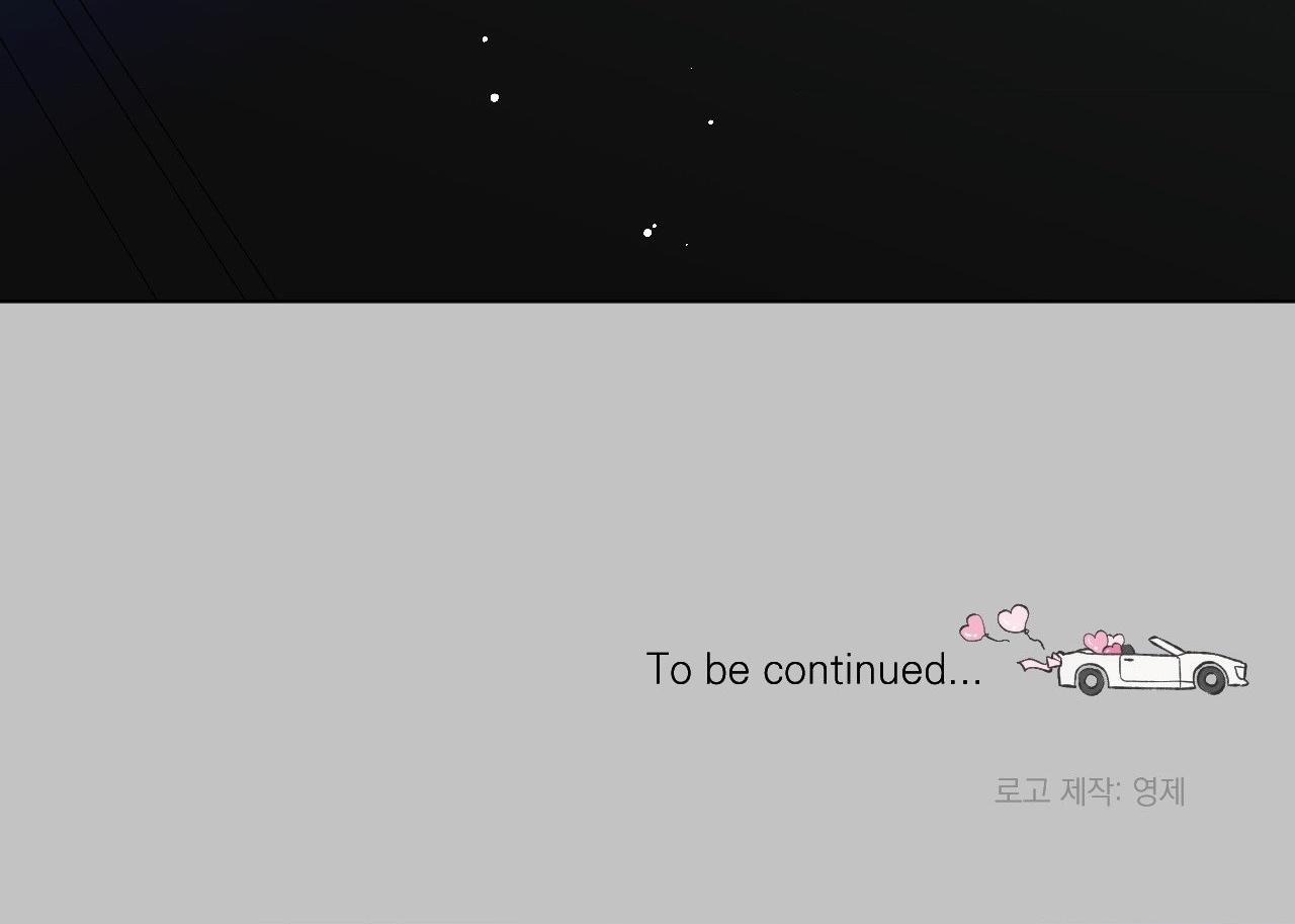 Đọc truyện [END] DRIVER'S HIGH - Chapter 24