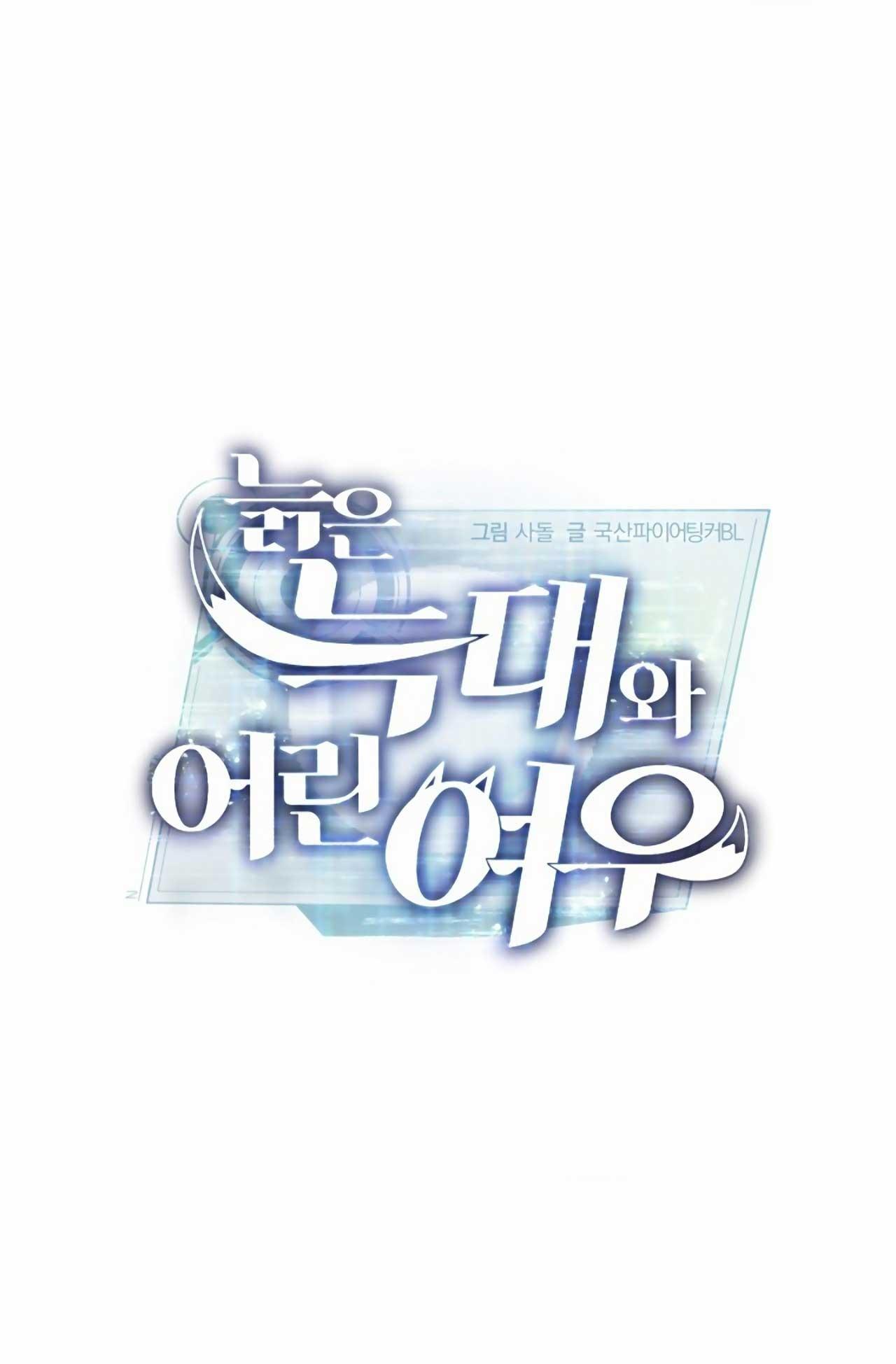 Đọc truyện SÓI GIÀ VÀ CÁO NHỎ - Chapter 2