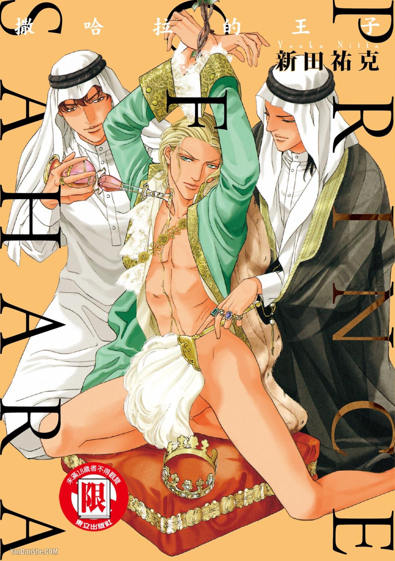 Đọc truyện Series BL Manga - Chapter 12.1