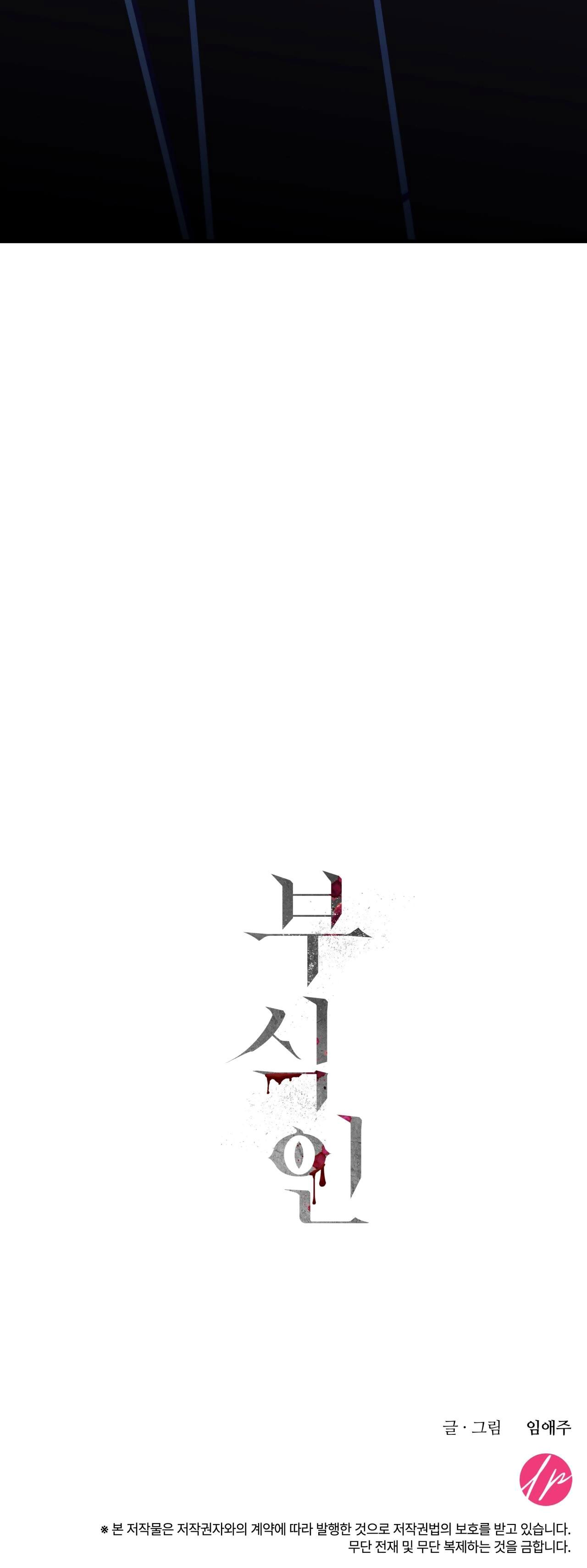 Đọc truyện ĂN MÒN - Chapter 31