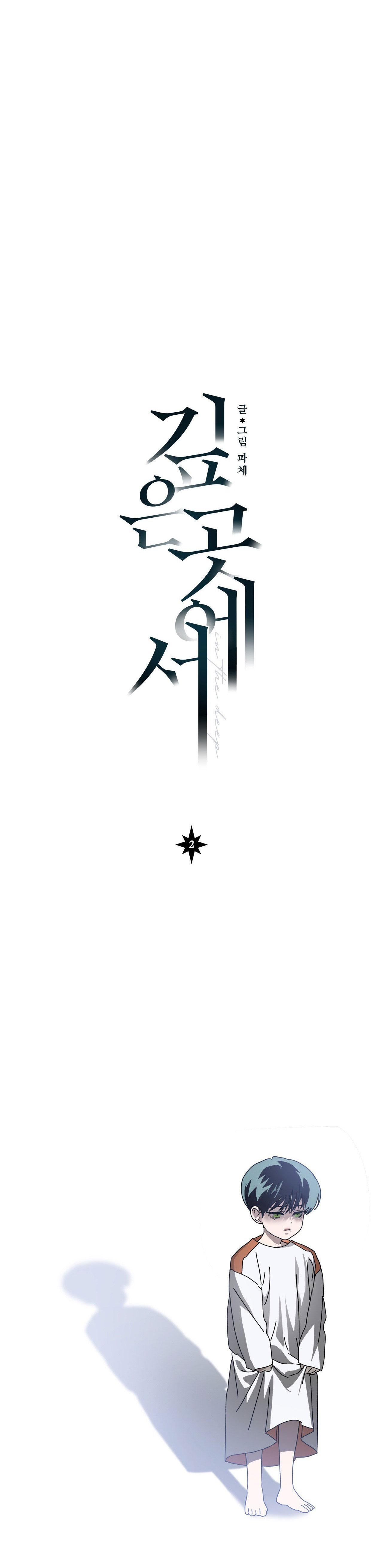 Đọc truyện VỰC SÂU  THẲM - Chapter 2