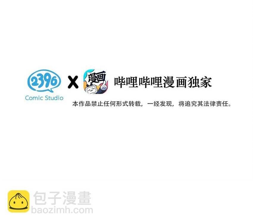 Đọc truyện Tôi và đối tác của tôi [DROP] - Chapter 61