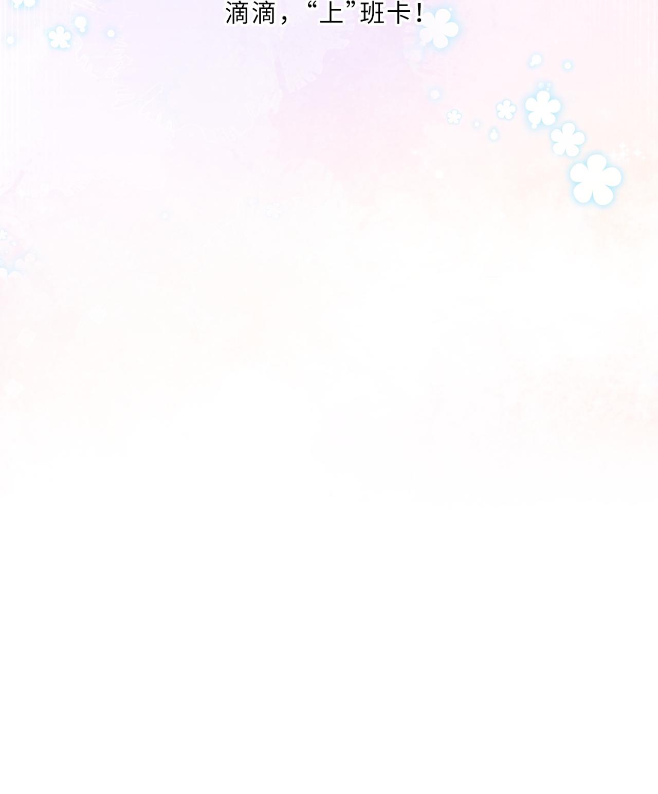 Đọc truyện (END) Đặc Chế Cho Riêng Anh - Chapter 92