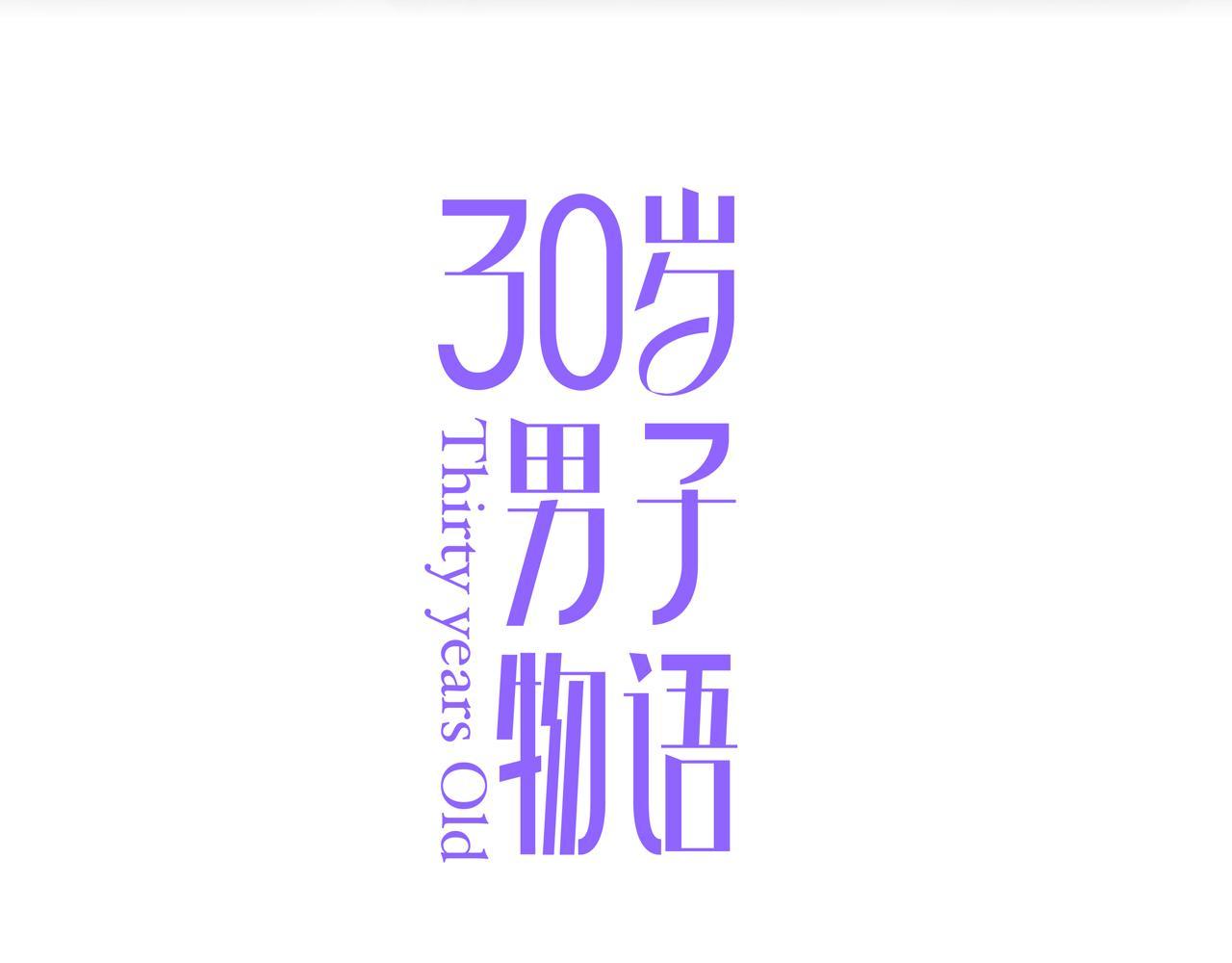 Đọc truyện Tình Chàng 30 - Chapter 30