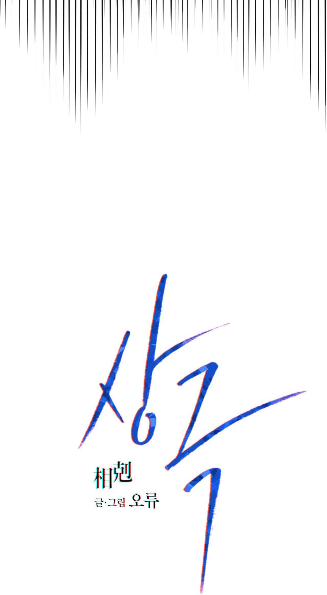 Đọc truyện TƯƠNG PHẢN - Chapter 88
