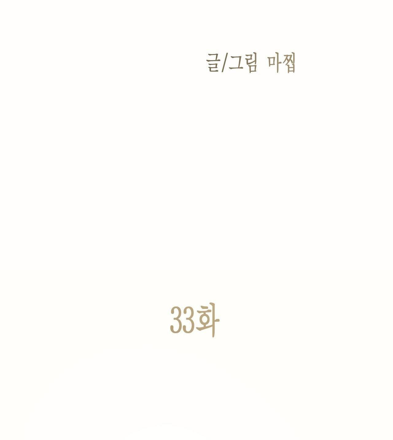 Đọc truyện SẮC DỤC - Chapter 33