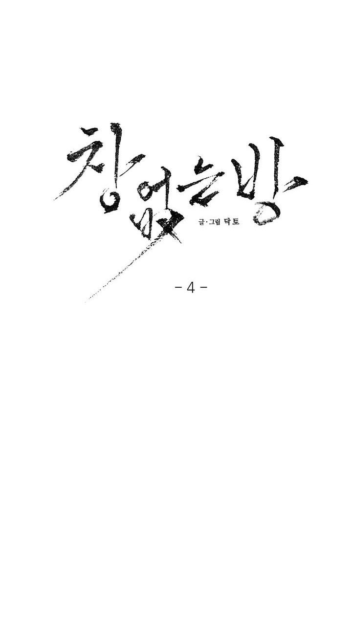 Đọc truyện Room Without Windows - Chapter 4