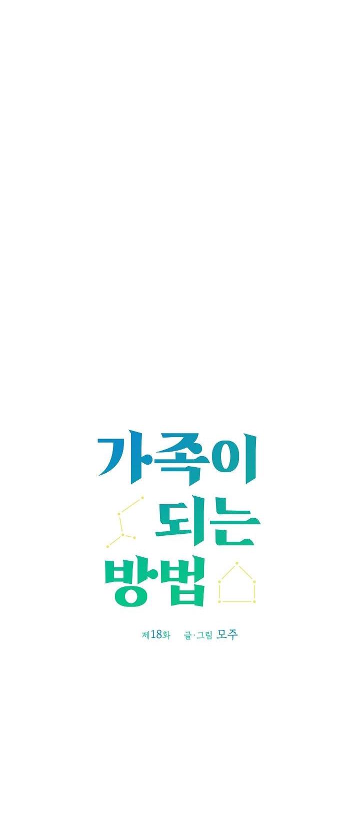 Đọc truyện Cách Để Trở Thành Gia Đình - Chapter 18