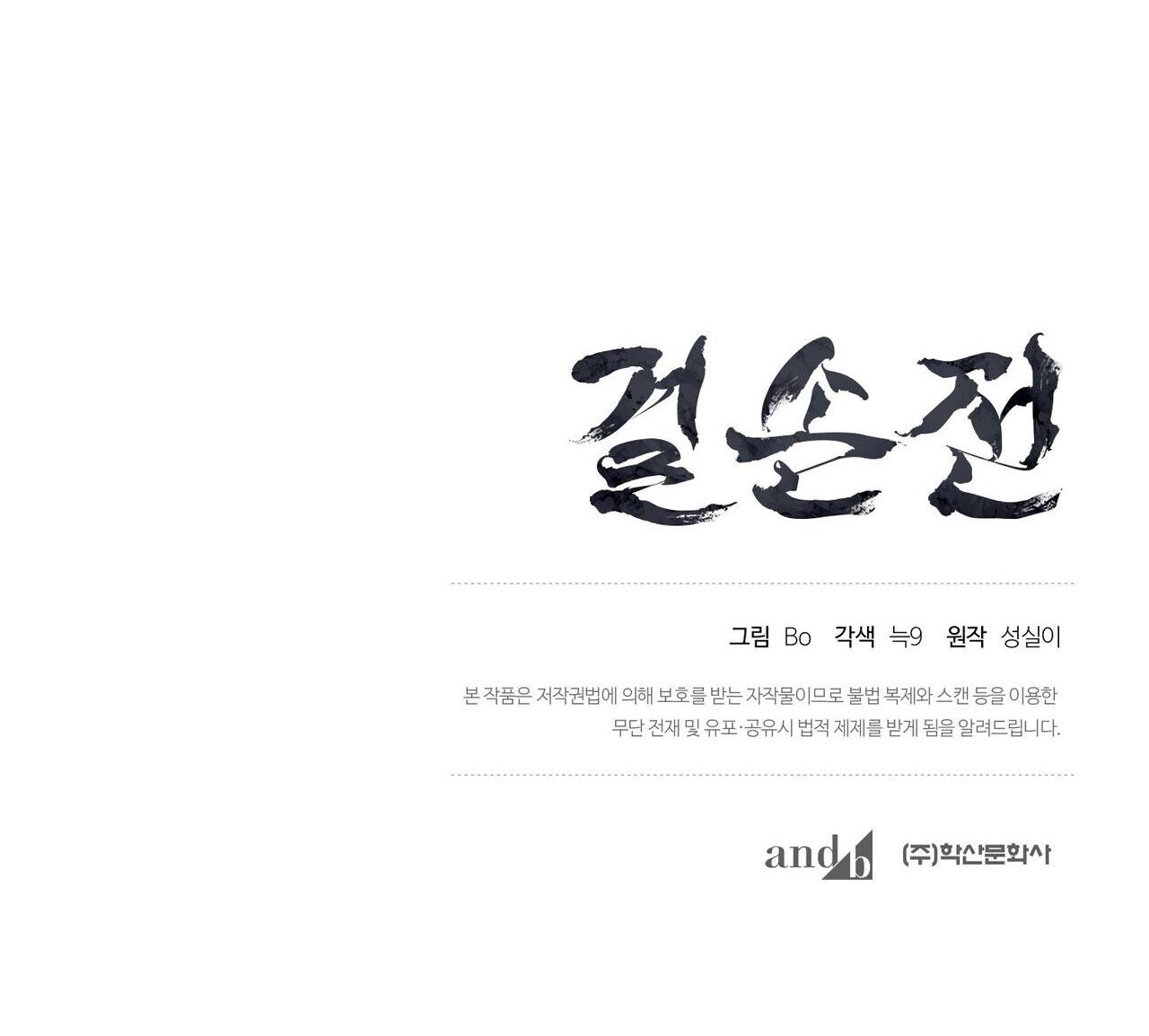 Đọc truyện KIỆT TÁC - Chapter 51