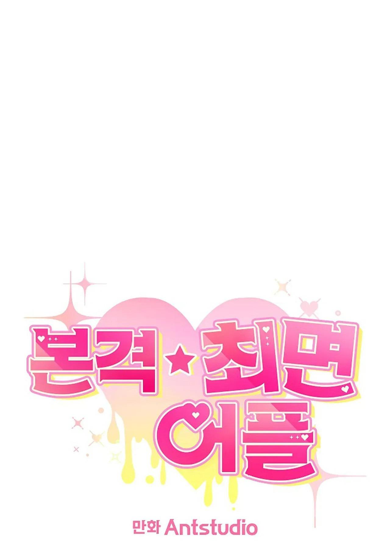 Đọc truyện (END) APP THÔI MIÊN - Chapter 2