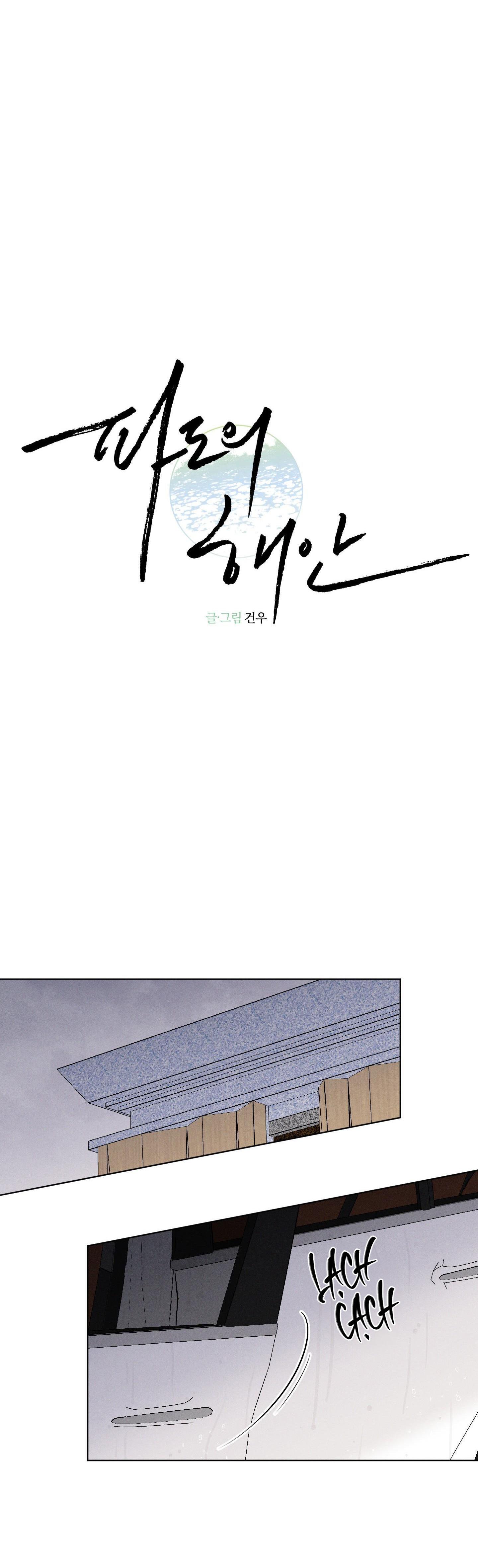 Đọc truyện BỜ SÓNG VỖ - Chapter 12