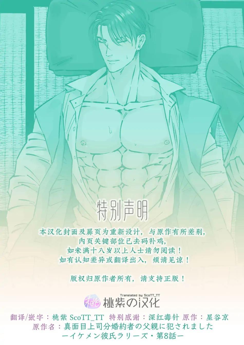 Đọc truyện Tuyển tập oneshot của tác giả Hoshitani Kyo - Chapter 4