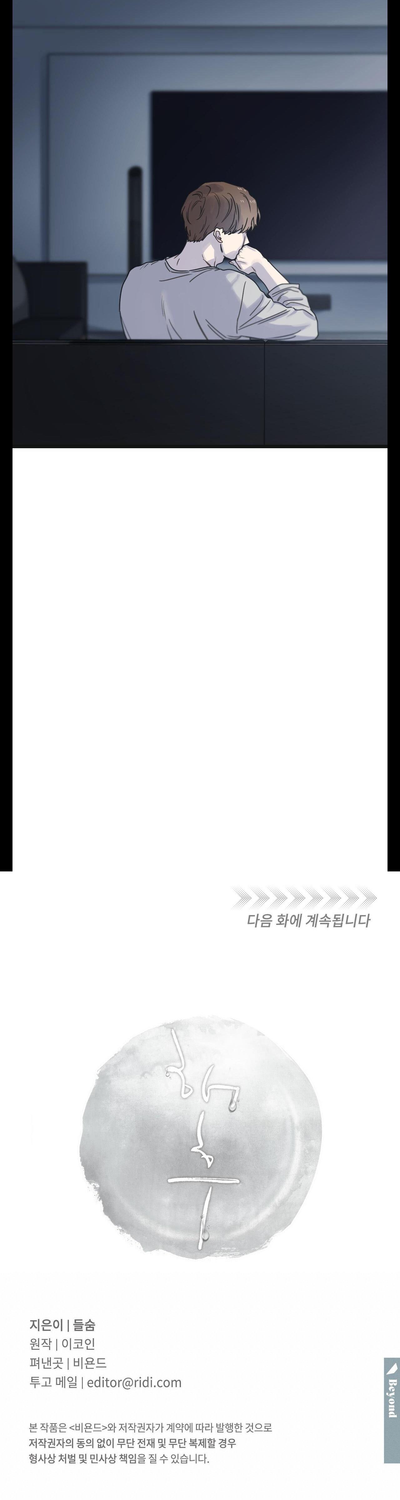 Đọc truyện TRÙNG PHÙNG - Chapter 33