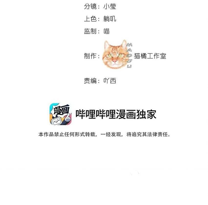 Đọc truyện Nam chủ sao lại quyến rũ ta - Chapter 2