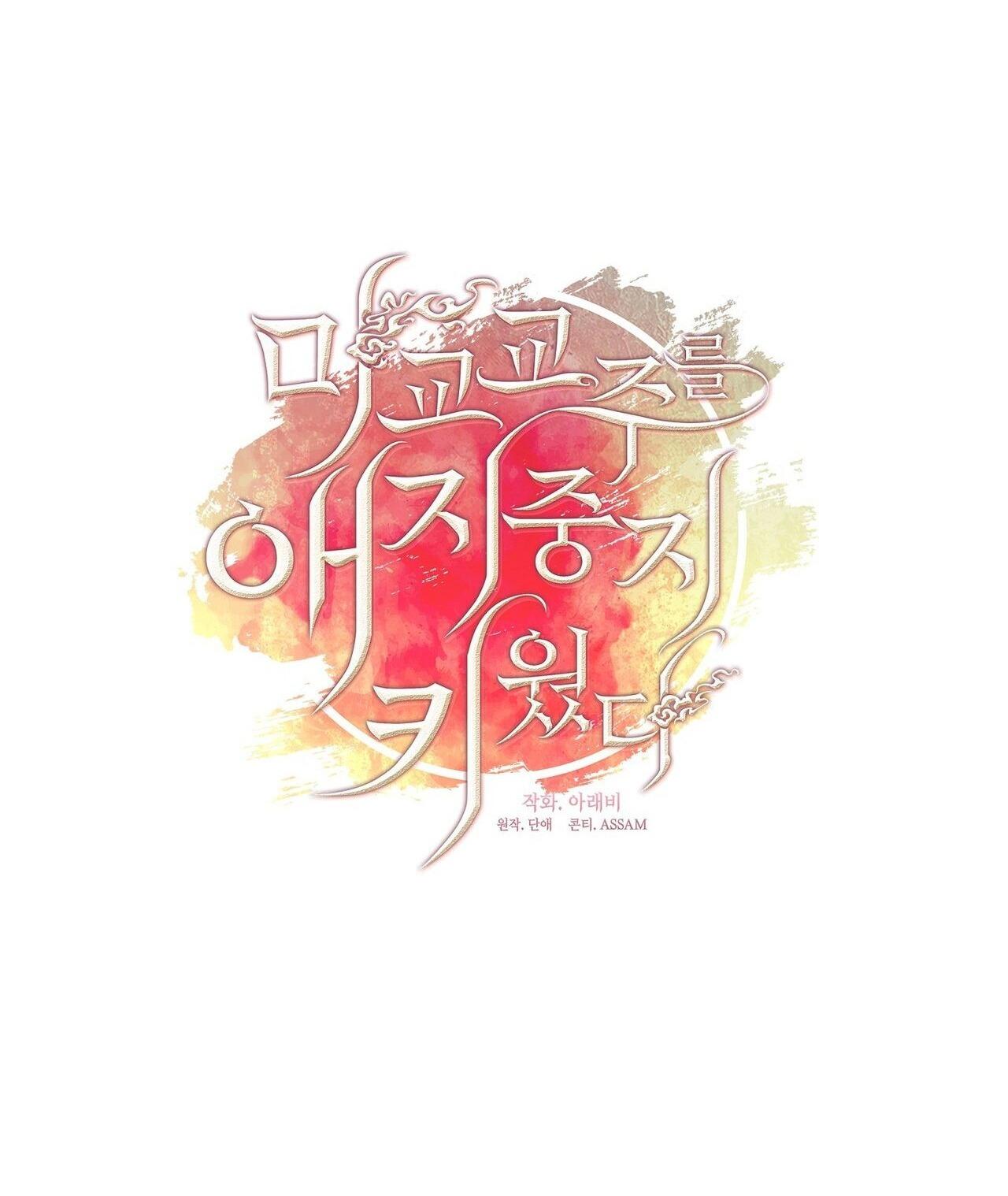 Đọc truyện Tôi đã nuôi dạy thủ lĩnh giáo phái ác ma - Chapter 49