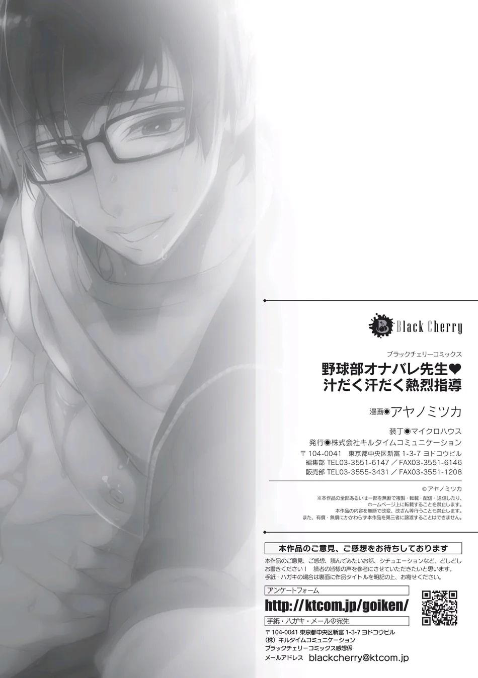 Đọc truyện Oneshot BL Từ Nhiều Tác Giả - MLèo Dịch - Chapter 186