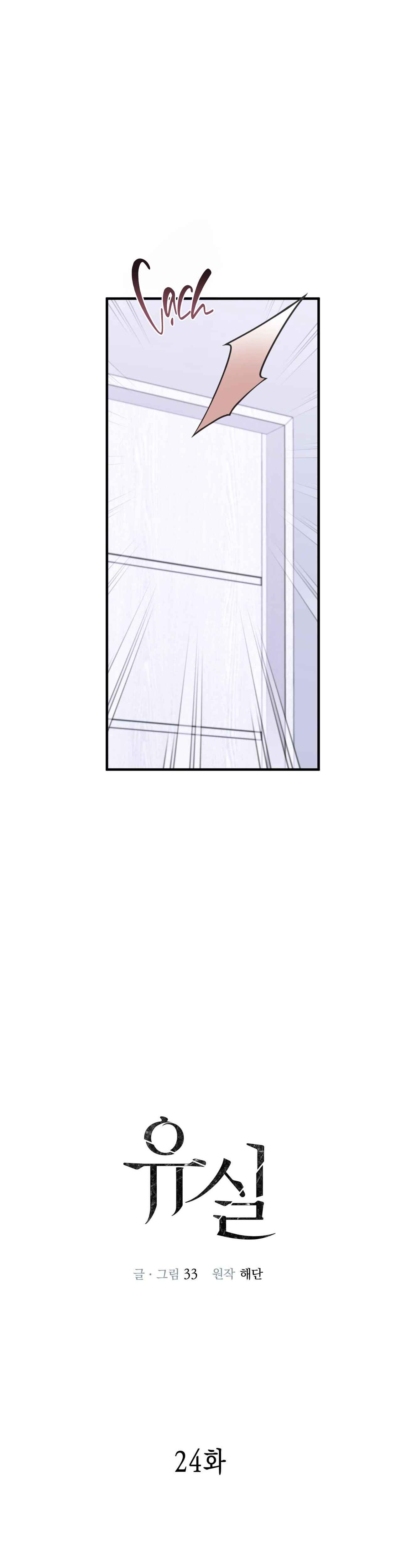 Đọc truyện LẠC LỐI - Chapter 24