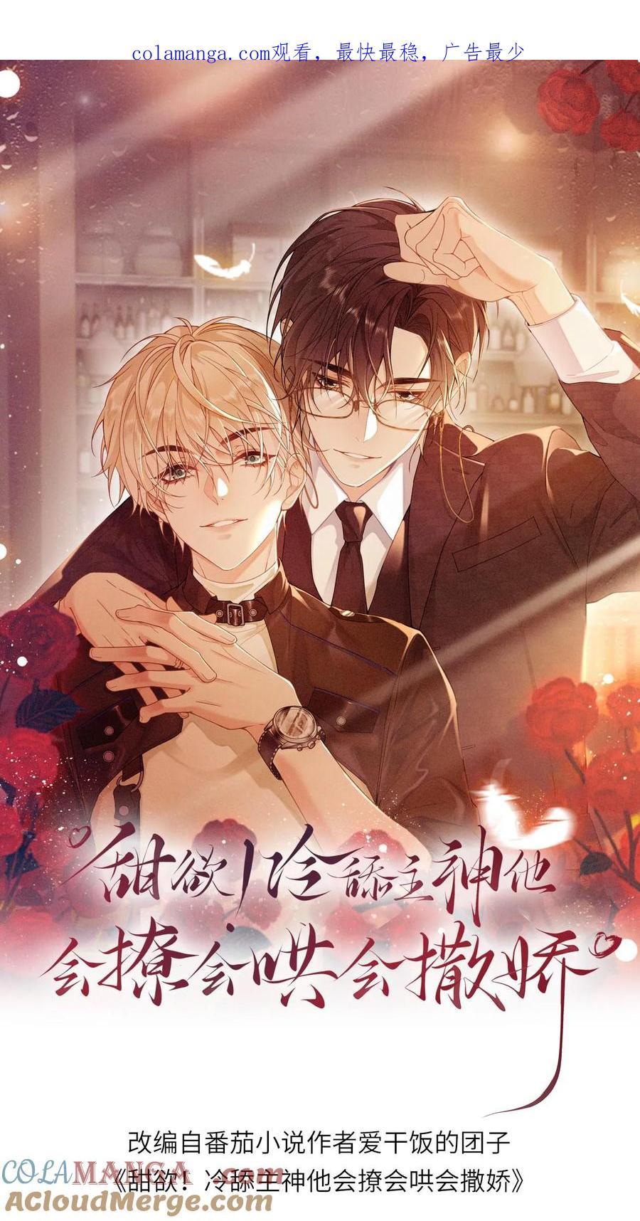 Đọc truyện Khát Vọng Ngọt Ngào - Chapter 229