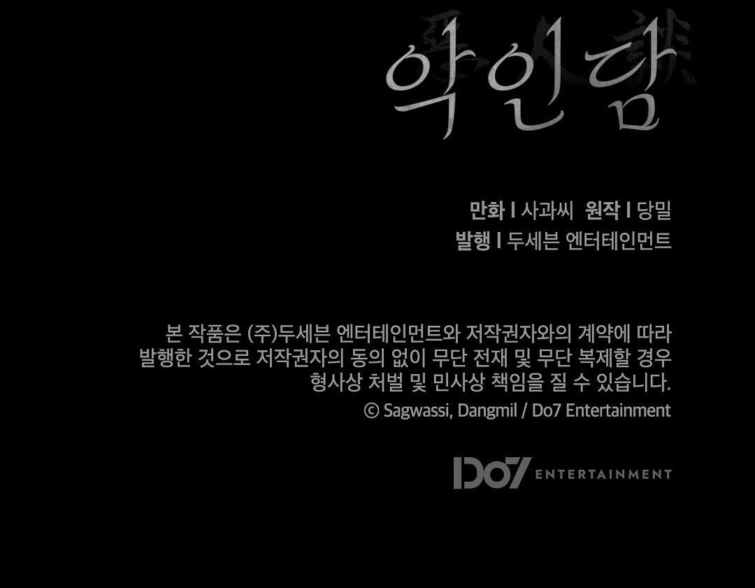 Đọc truyện  QUÁ KHỨ CỦA KẺ PHẢN DIỆN - Chapter 1