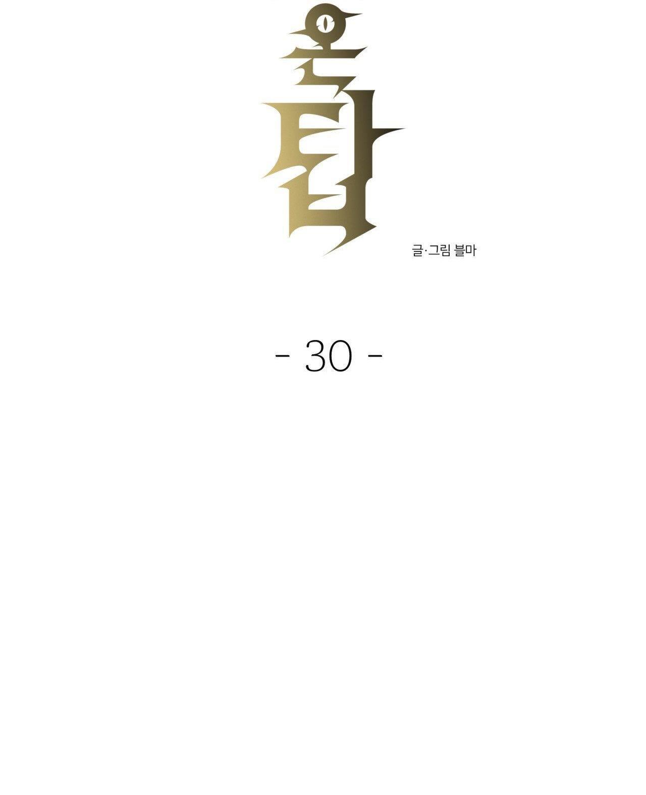 Đọc truyện (END SS) DEVIL ON TOP - Chapter 30