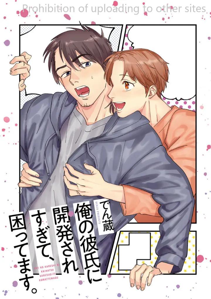 Đọc truyện Ứ chịu nổi vì bị bạn trai giày vò - Chapter 1