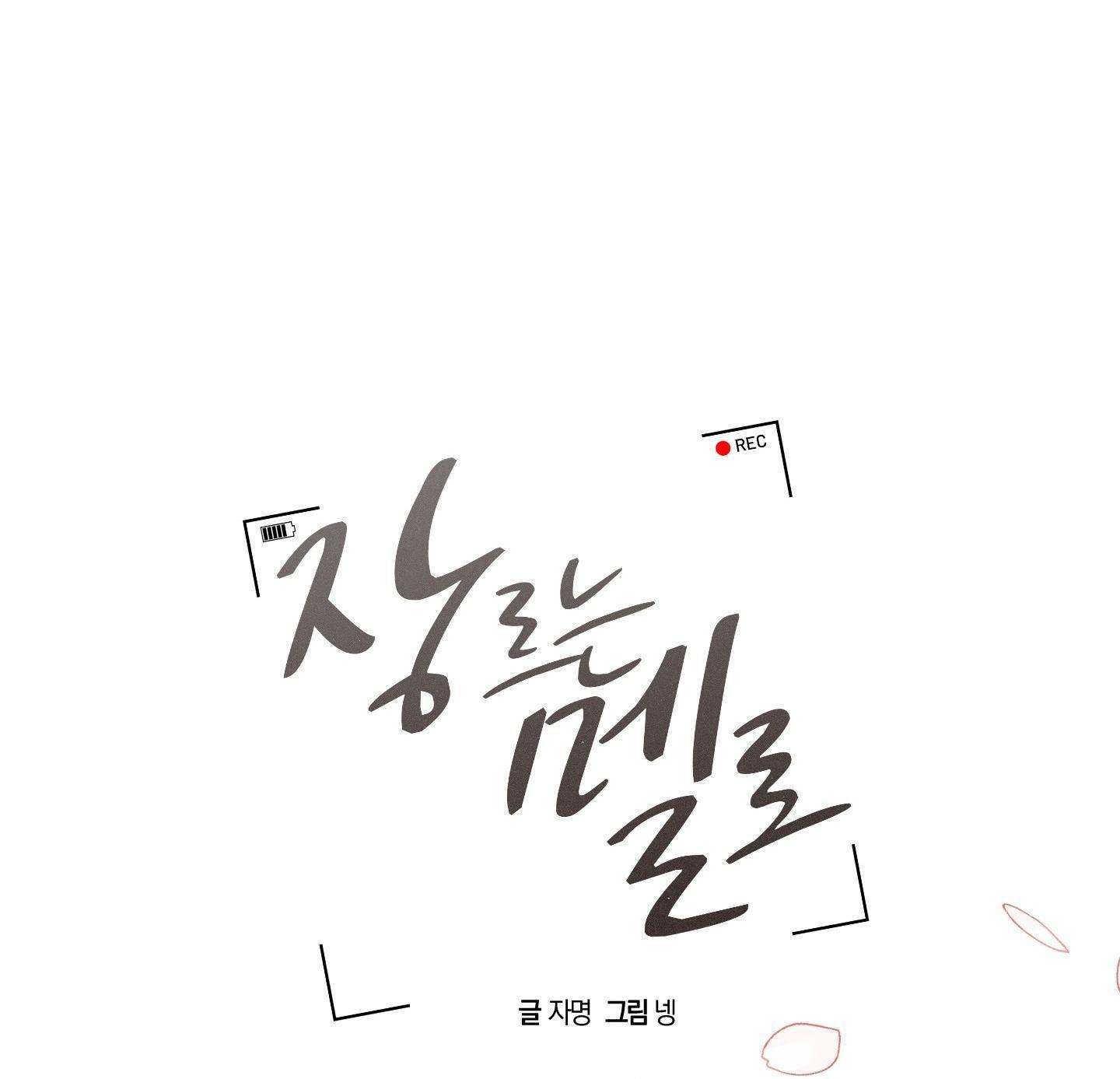 Đọc truyện THỂ LOẠI LÃNG MẠN - Chapter 12