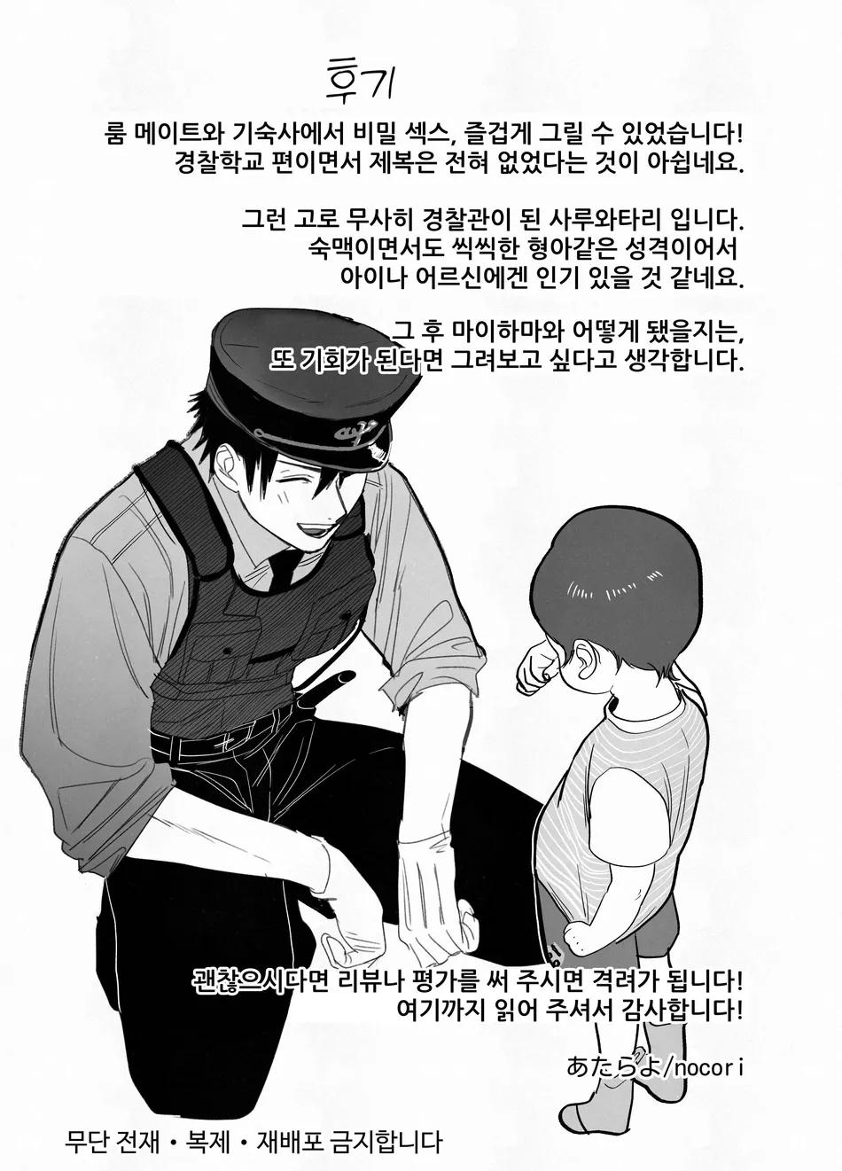 Đọc truyện Người tà răm luôn có quỷ theo sau - Chapter 92