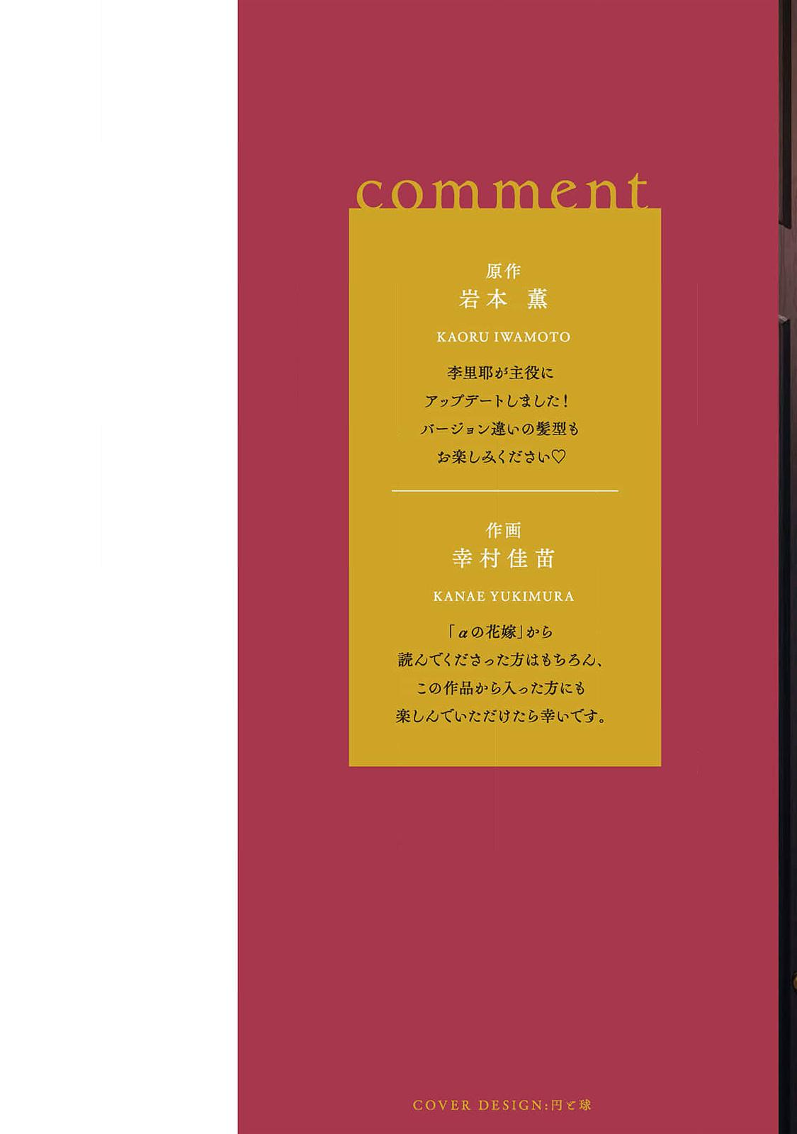 Đọc truyện Hòa thanh dưới ánh nến hoa cùng tình yêu của Omega - Chapter 0