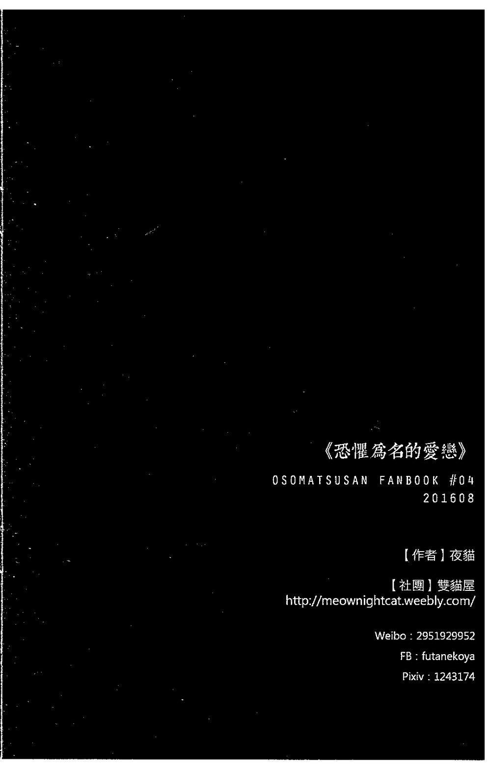 Đọc truyện Tổng Hợp Oneshot Rape - Chapter 176