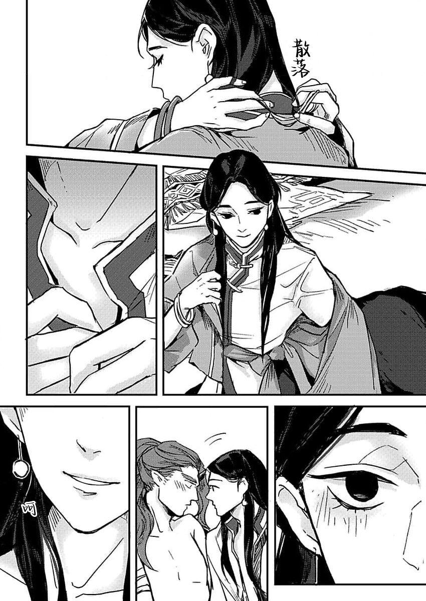 Đọc truyện Ở đây có yaoi hơi bị choáy - Chapter 145