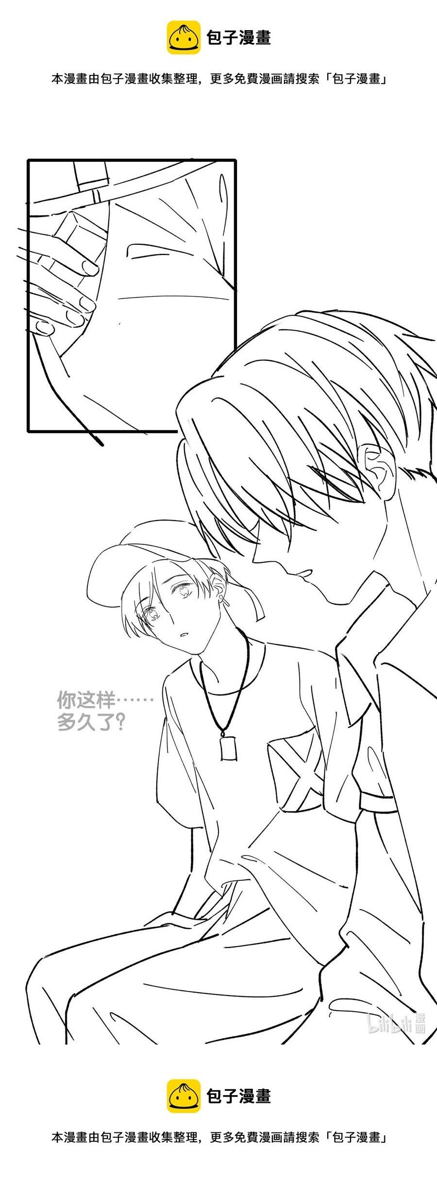 Đọc truyện Tôi và đối tác của tôi [DROP] - Chapter 36