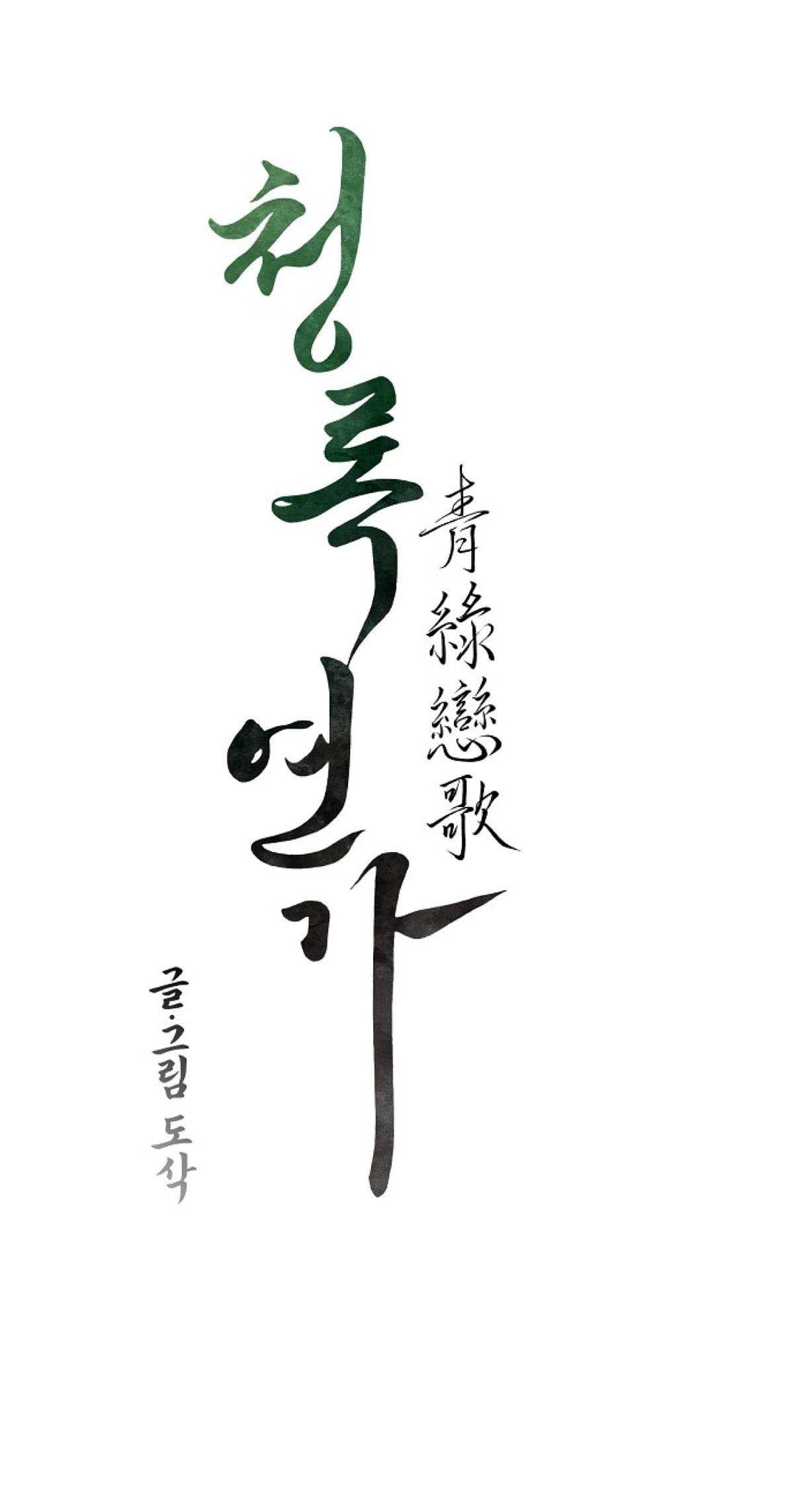 Đọc truyện TUYỂN TẬP BL CỔ TRANG - Chapter 5